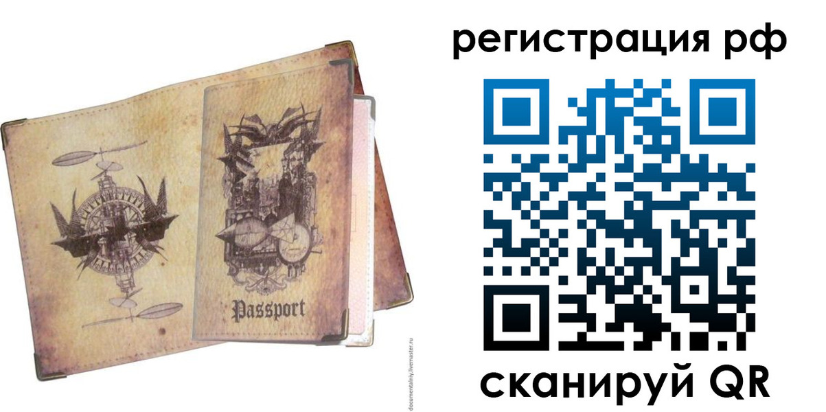 прописка для школы в Кирово-Чепецке